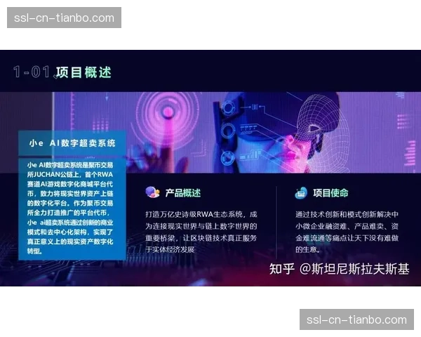 区块链技术应用于用户成就与权益确权 保障数字资产唯一性