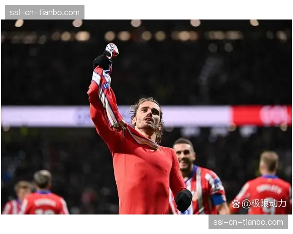 马竞客场1-0绝杀国际米兰，格列兹曼第89分钟头球制胜